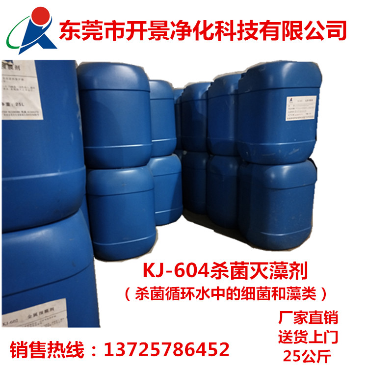 水處理環保藥劑，密致的保護膜