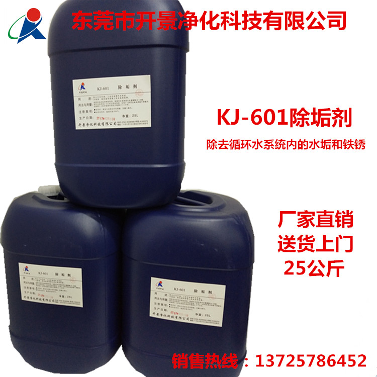 除垢劑,清洗劑